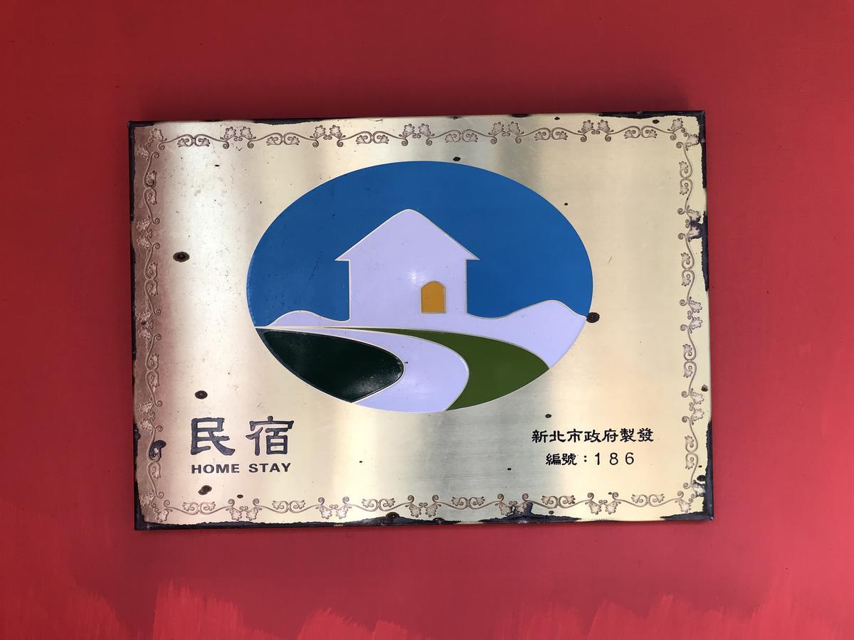 Corner Inn九份住宿i 小角落民宿i 機車租借i日夜間導覽 Экстерьер фото