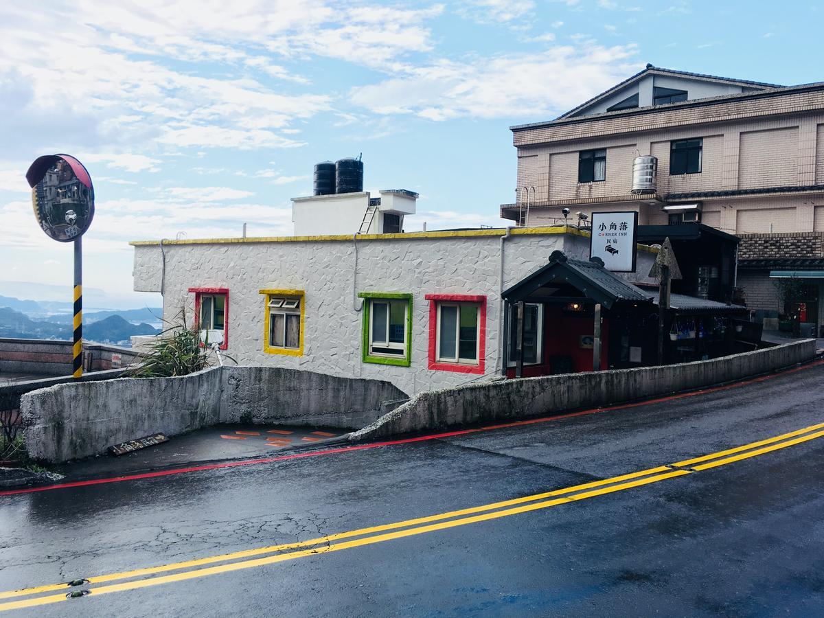 Corner Inn九份住宿i 小角落民宿i 機車租借i日夜間導覽 Экстерьер фото