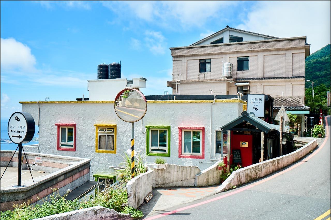 Corner Inn九份住宿i 小角落民宿i 機車租借i日夜間導覽 Экстерьер фото